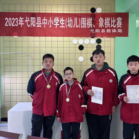 全县中小学生象棋围棋比赛