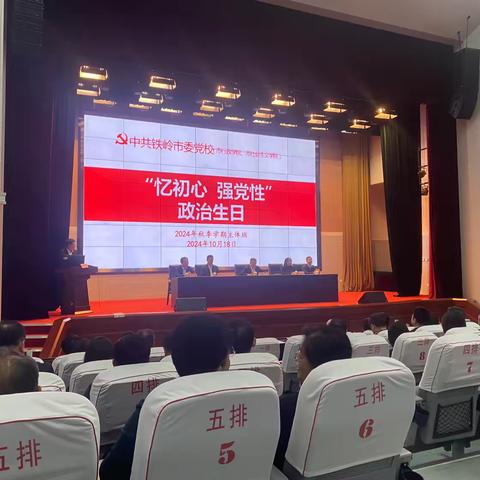 忆初心，强党性——乡科级干部进修班一班共赴心灵之旅