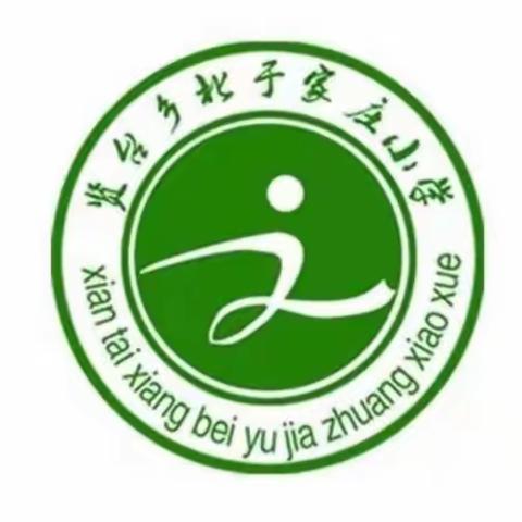 聚力谱新篇，运动向未来--高新区北于家庄小学参加贤台乡中小学运动会纪实