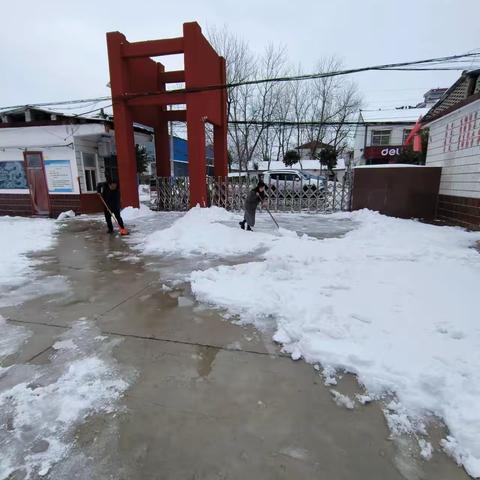 瑞雪纷飞迎开学 全力除雪暖人心———田口乡第一小学党支部开展开学前暖心除雪活动