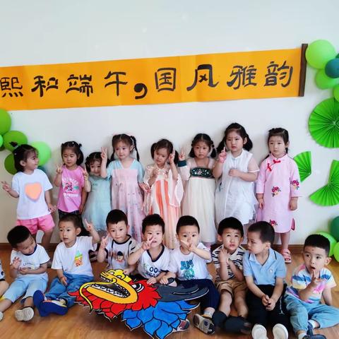 💕德鸿幼儿园🏰小四班“熙和端午，国风雅韵”💕