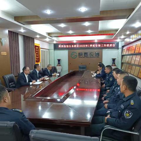 白水联社：筑牢安全防线，守护金融稳定