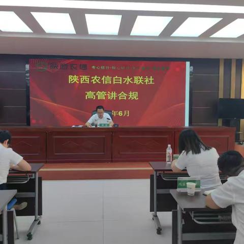 坚守合规底线 推动高质量发展