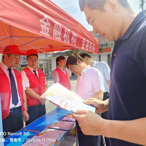 反洗钱与非法集资下基层宣传活动顺利开展