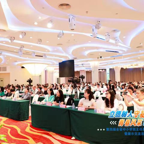 风采竞绽，实力领航——我市班主任代表在第四届全省中小学班主任基本功技能大赛暨展示交流活动中再创佳绩