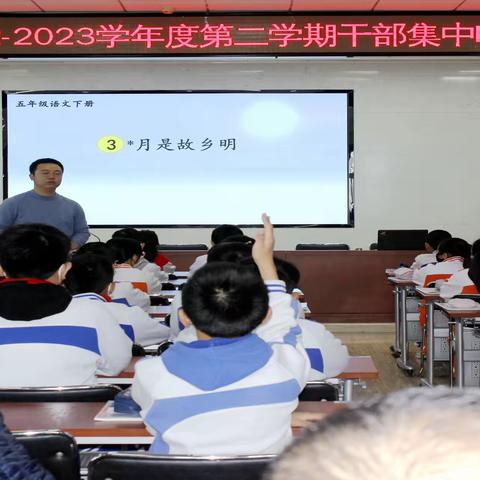 抓实常态教研，提升教学质量——密云五小全体干部集中听课活动