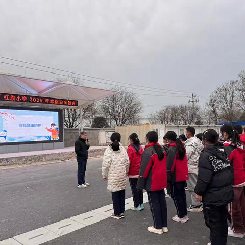 快乐寒假 安全护航 秦都区双照红旗小学安全教育