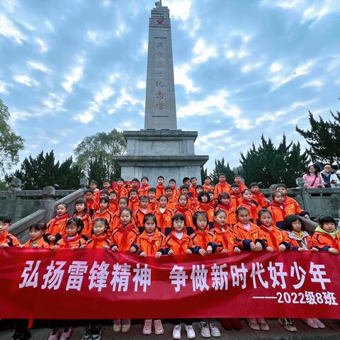 敦谊小学2022级8班“弘扬雷锋精神，争做时代好少年”主题活动