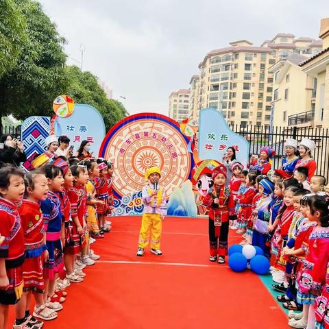 “五彩三月三 传情民族情”——田东县第五幼儿园开展“壮族三月三”系列主题文化活动