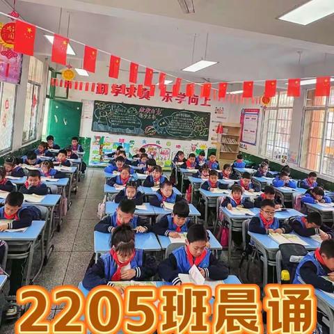 2205班逐梦向前，未来可期