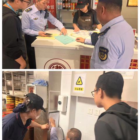 假期将至 安全先行——八北东社区节前安全检查