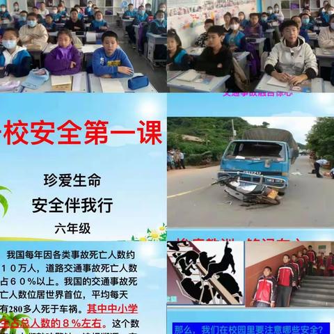 巴林左旗林东第二小学安全教育活动纪实