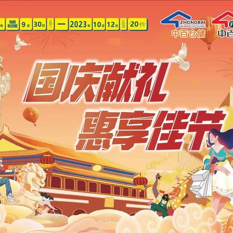 联投花山郡店20档邮报陈列1