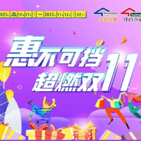 联投花山郡店22档邮报陈列1