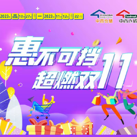 联投花山郡店22档邮报陈列2