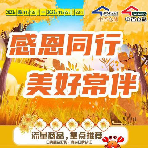 联投花山郡店23档邮报陈列