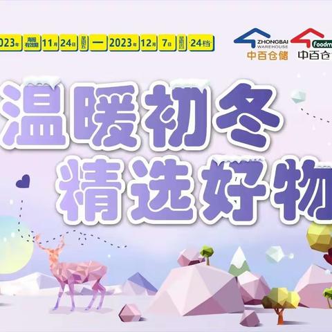 联投花山郡店24档邮报陈列