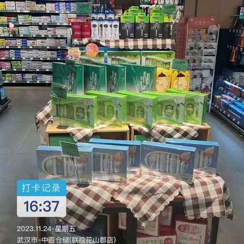 联投花山郡店日化季节性商品陈列