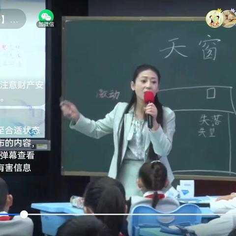 云端观摩优质课，线下教研促成长——实小语文教师观摩江苏省第23届小学语文青年教师课堂教学优课评选活动