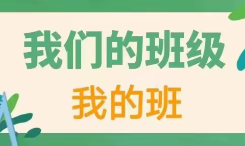 循梦而行 向阳而生——503班班级风采