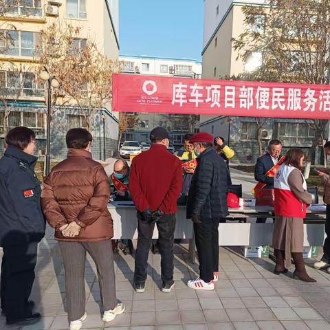 运输公司地区公司库车项目  组织开展便民服务活动