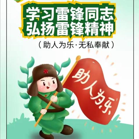 运输公司地区公司库车项目    弘扬雷锋精神 关爱独居老人