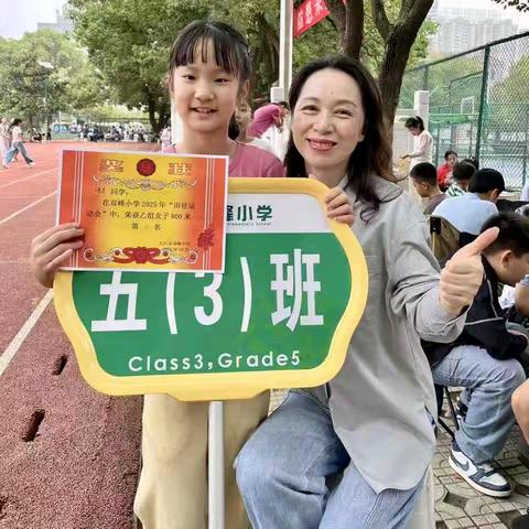 以“抗战”精神为刃 斩“倒数”阴霾！ 携不服输信念，积分年级倒数第二“逆袭”至前三 ——双峰小学庾亮校区21级3班运动会逆战纪实