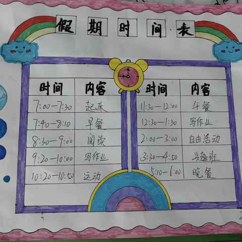 汽开区第二实验学校一年二班孙卿瑶假期生活