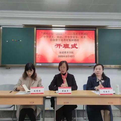 “国培计划”（2022）吴忠市利通区小学语文、道法学科县级骨干教师培养对象研修项目