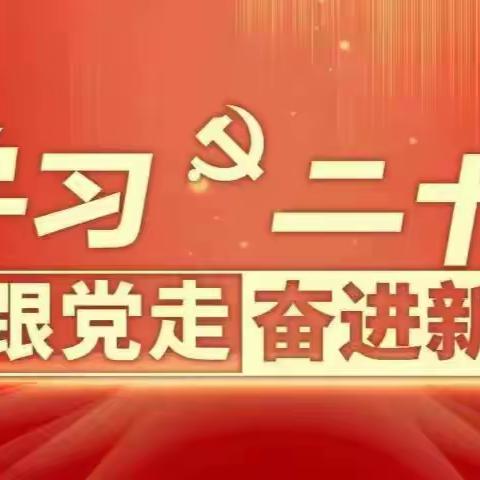 一刻不停 推进全面从严治党