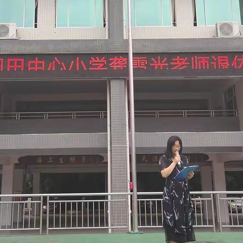 丹心从教 无悔青春 ——记仁化县周田中心小学龚雪光老师退休仪式