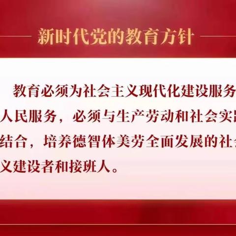 躬耕教坛 强国有我 ——长春市绿园区锦程学校读书活动