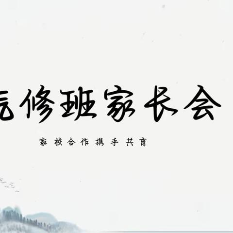 家校合作  携手共育——灵武市职业技术学校机械工程系21/23汽车运用与维修班家长会