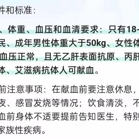 热血青春向未来 ─── 20生物3+2连读班积极参加学院组织的2023年成人礼系列活动之献血活动