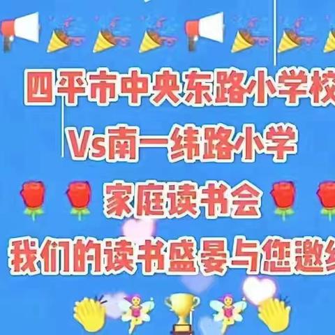 中央东路小学五年级二班贾明旭