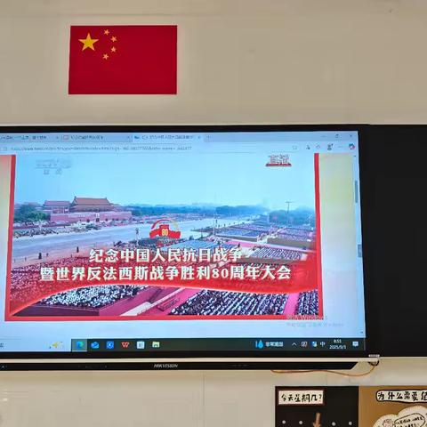 大二班的抗战胜利80周年纪念教育