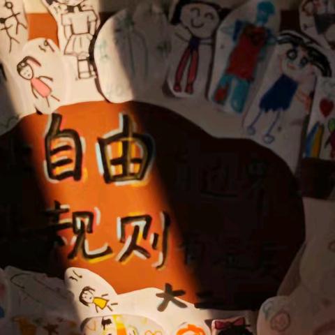让自由有边界 让规则有温度 大二班秋季家长会