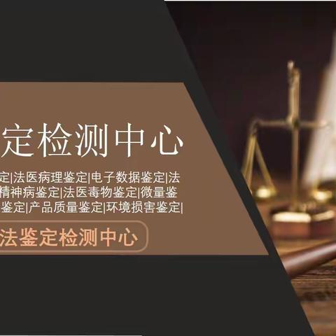 牡丹江市本地司法鉴定费用多少钱？附2024年最新鉴定价格