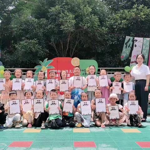 李树中心幼儿园“激情一夏 水上狂欢”大班毕业典礼活动