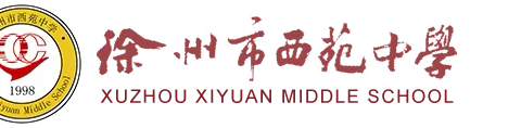 厉兵秣马  不负韶华 ——徐州市西苑中学九年级举行体育中考模拟考试