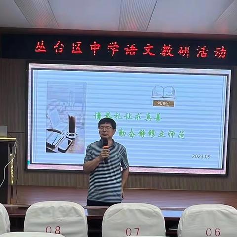 守正固本求发展，素心提质创新高 ——丛台区初中语文质量分析会