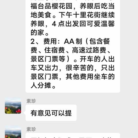 华安坪水，漳平永福台品樱花游