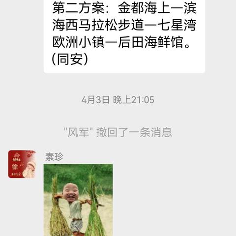 厦门开心一日游