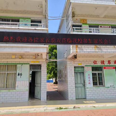 家校共育，静待花开——东方市东河中学2025年春季学期家长会