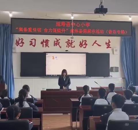 “集备重引领  合力促提升”集体备课展示活动——音乐教研专场