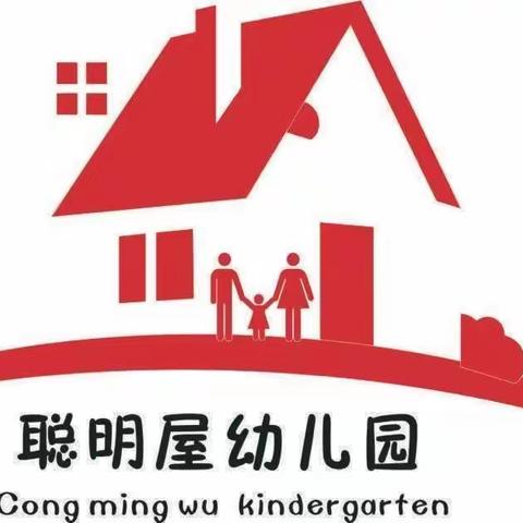 聪明屋幼儿园“清明节”放假温馨提示