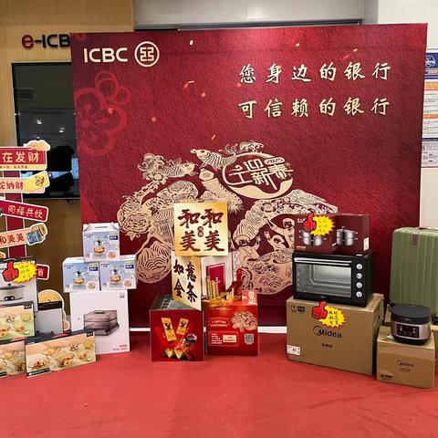 佛冈支行营业室优质服务贺新春