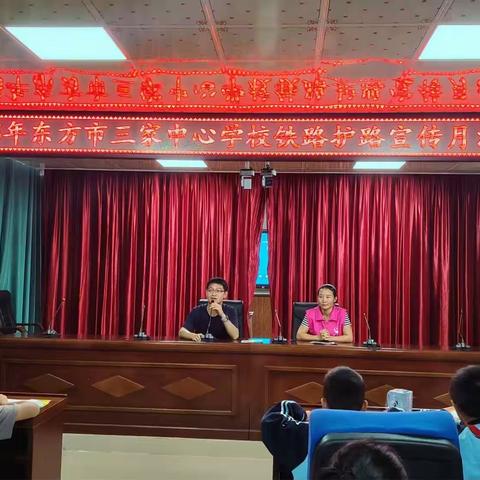 三家镇齐心共筑铁路安全防线 护路宣传深入民心