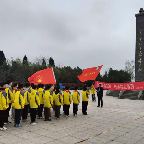 虞城县第二实验小学开展“缅怀革命先烈 传承红色基因”祭扫烈士墓活动