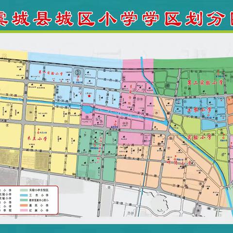 虞城县第二实验小学2024年一年级新生招生公告